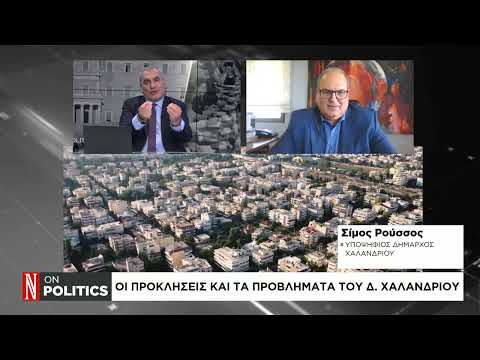 Ο υποψήφιος Δήμαρχος