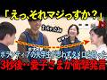【愛子様にタメ口 ! ?】大学生が放った耳を疑う一言に敬宮様が神対応で会場が爆笑に…