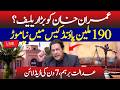 Big Relief for Imran Khan? | New Twist in £190 Million Case as Court Sets 7-Day Deadline