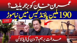 Big Relief for Imran Khan? | New Twist in £190 Million Case as Court Sets 7-Day Deadline