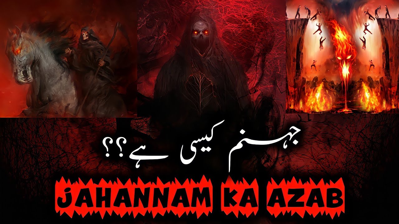 Jahannum Mai Kya Hoga   Dozakh Ka Azaab  Very Emotional Bayan 