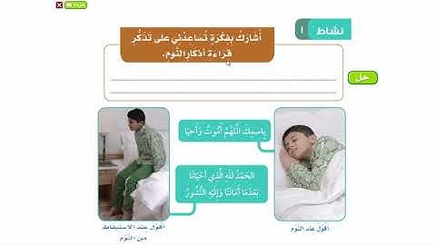 أذكار العطاس والنوم