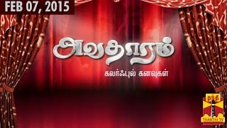 Information Thanthi TV Special Documentaries : Avatharam (07/02/2015) - Thanthi TV Guide