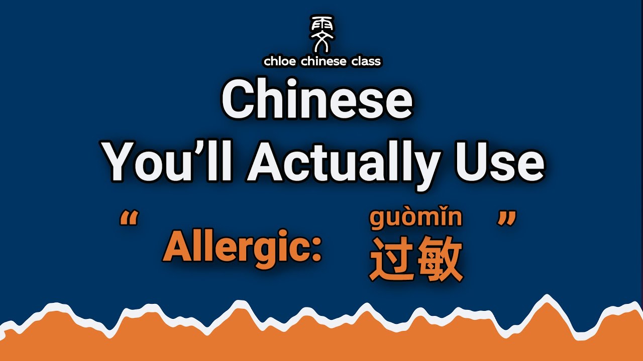 How To Say I m Allergic In Chinese Gu m n Chinese You ll how-to-say-i-m-allergic-in-chinese-gu-m-n-chinese-you-ll