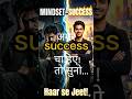 success mindset motivation video Rich mindset #motivation #richmindset #richlifestyle