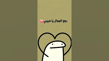 خلفيات هاتف مضحكه 