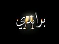 حاله واتس اب عايز ازازه 