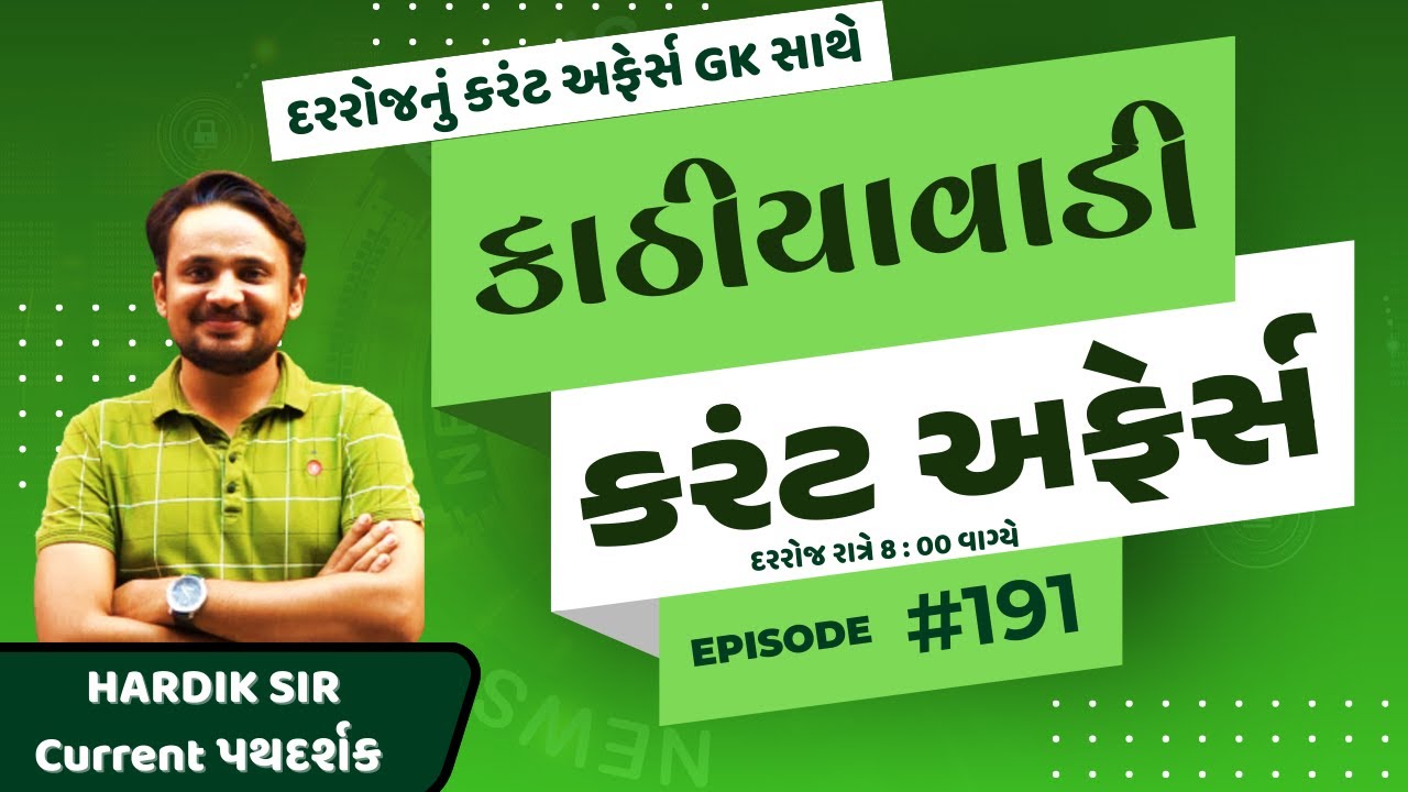 13 જાન્યુઆરી  |  