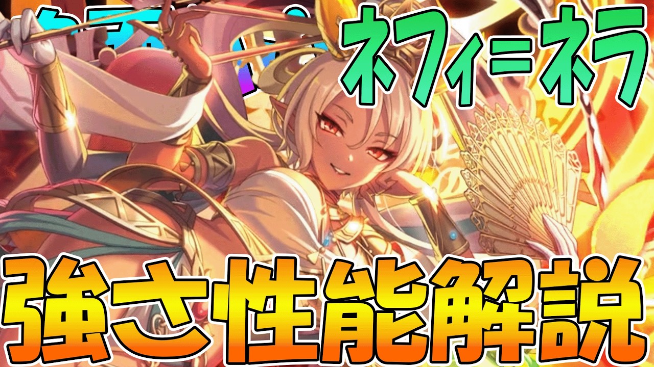 Princess Connect Re:Dive] The strongest catalog specs ever!? But