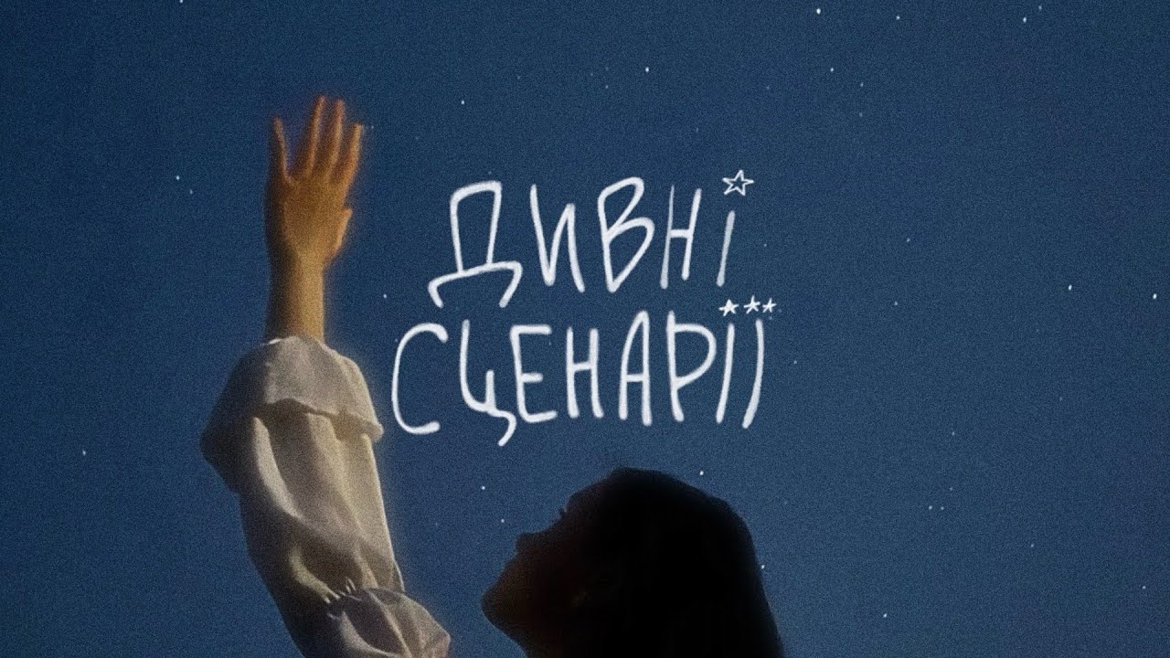 Різдвяні сценарії