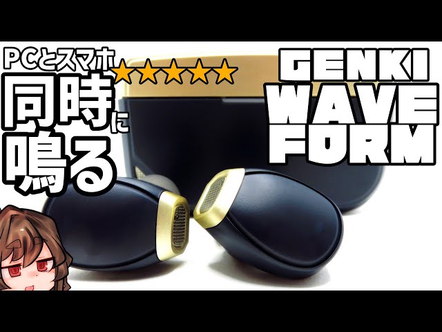GENKI Waveform Review / The only wireless device that can listen