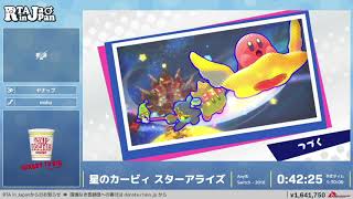 星のカービィ スターアライズ #1サムネイル