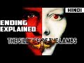 The Silence of the Lambs (1991) Ending Explained