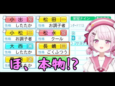【＃にじさんじ甲子園】豪運を見せつける椎名監督の2年目新入生ガチャ【椎名唯華/にじさんじ高校/切り抜き】