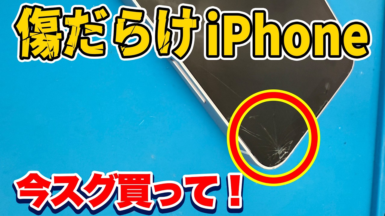 スマートフォン 本体(3点まとめ売り) 傷あり 【公式通販】