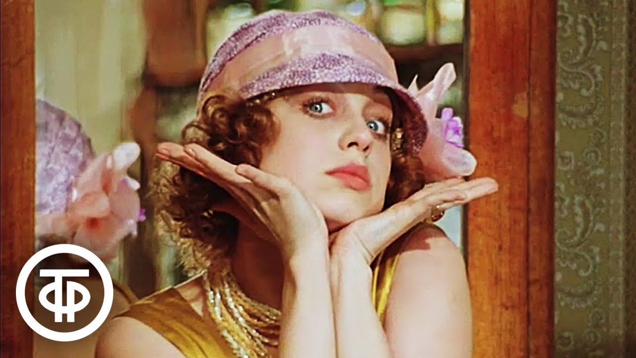 Остап меняет стул на ситечко. Елена Шанина в роли Эллочки Людоедки в фильме 