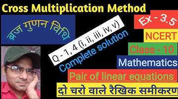 Class 10 Chapter 3 Exercise 3.5 cross multiplication method ब्रज गुणन विधि pair of linear equations