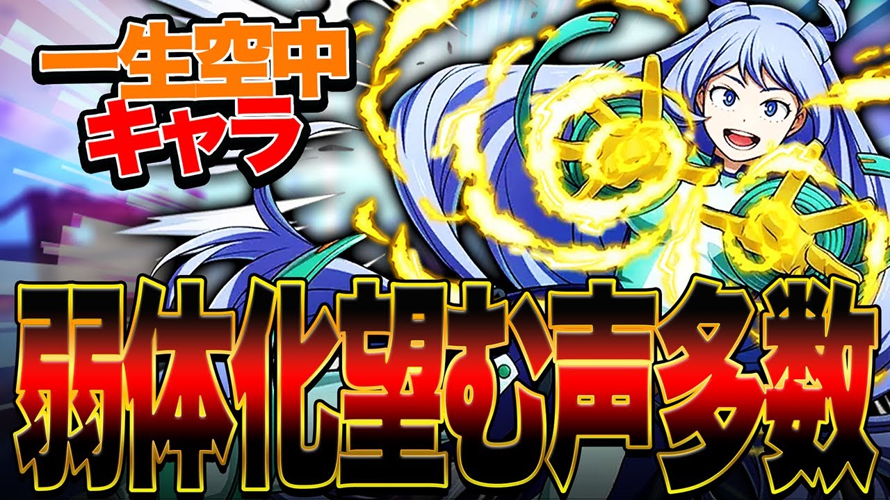 【ヒロアカUR】弱体化望む声多数!?『波動ねじれ』が厄介過ぎるキャラな件について【僕のヒーローアカデミア ULTRA RUMBLE ...
