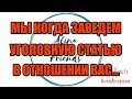 Алина Александровна. Сборная солянка №401 |Коллекторы |Банки |230 ФЗ| Антиколлектор|