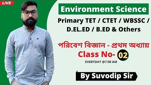 Environment Science (EVS) | পরিবেশ বিজ্ঞান - প্রথম অধ্যায় | Class 02 | WB Primary TET, CTET, WBSSC