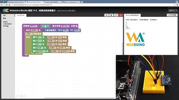 Webduino 教學 14-1：偵測三軸加速度計 ADXL 345 數值