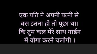 pati patni ka jhgda ki /majedar kahani #kahmi#comedykahani