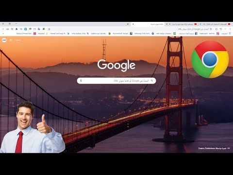 كيفية تغيير الخلفية والألوان في متصفح جوجل كروم  2020chrome