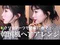 【ヘアアレンジ】忙しい朝や時間がない時でも可愛くなれる簡単アレンジ