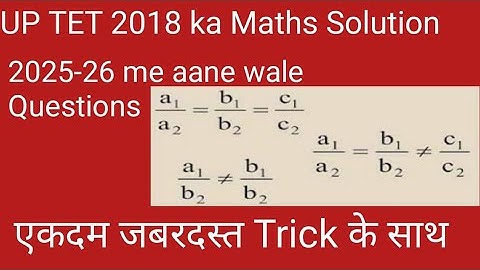 UP tet 2018 ka maths paper| uptet| Uptet 2025 