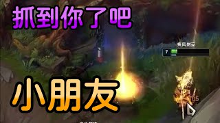 抓到你了吧 小朋友 #Shorts 抓到你了吧 小朋友 #Shorts