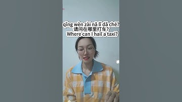 Easy Chinese : where can I take a taxi ? #chineseteacher #learnchinese #hsk