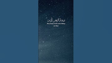 قرآن كريم_من سورة الفرقان_تلاوة خاشعة بصوت هادئ_راحة نفسية