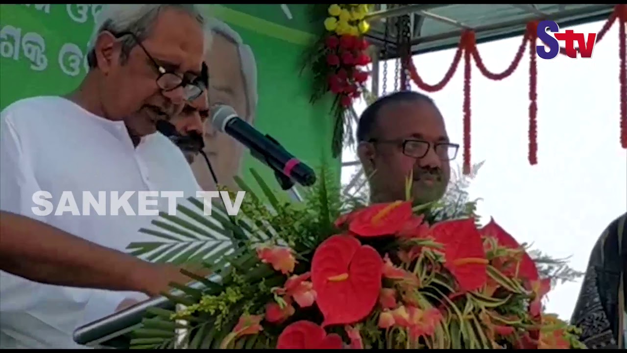 kalahandi block list Odisha : CM Naveen Patnaik to campaign at Simulia | Sanket Tv