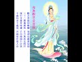 南無觀世音菩薩三(內容勸孝文)