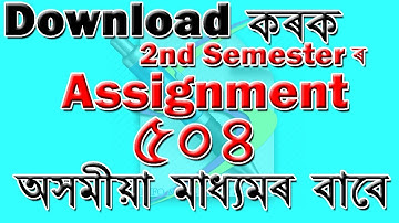 Course 504 for Assamese Medium Assignment for 2nd semester, Download now
