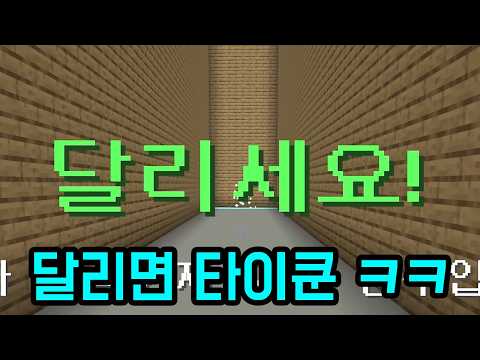 A tycoon where you just run to make money LOL (Minecraft)