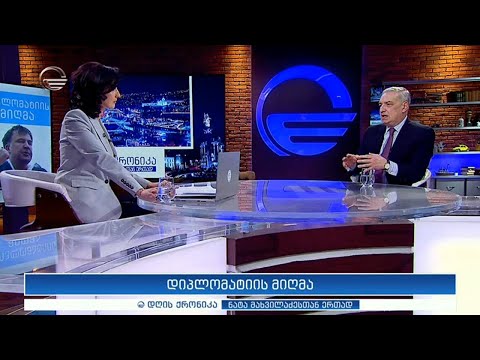 დღის ქრონიკა - 10 თებერვალი, 2021 წელი