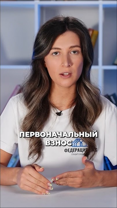 МОШЕННИЧЕСТВО В СФЕРЕ КРЕДИТОВАНИЯ! #ипотека #недвижимость # ...