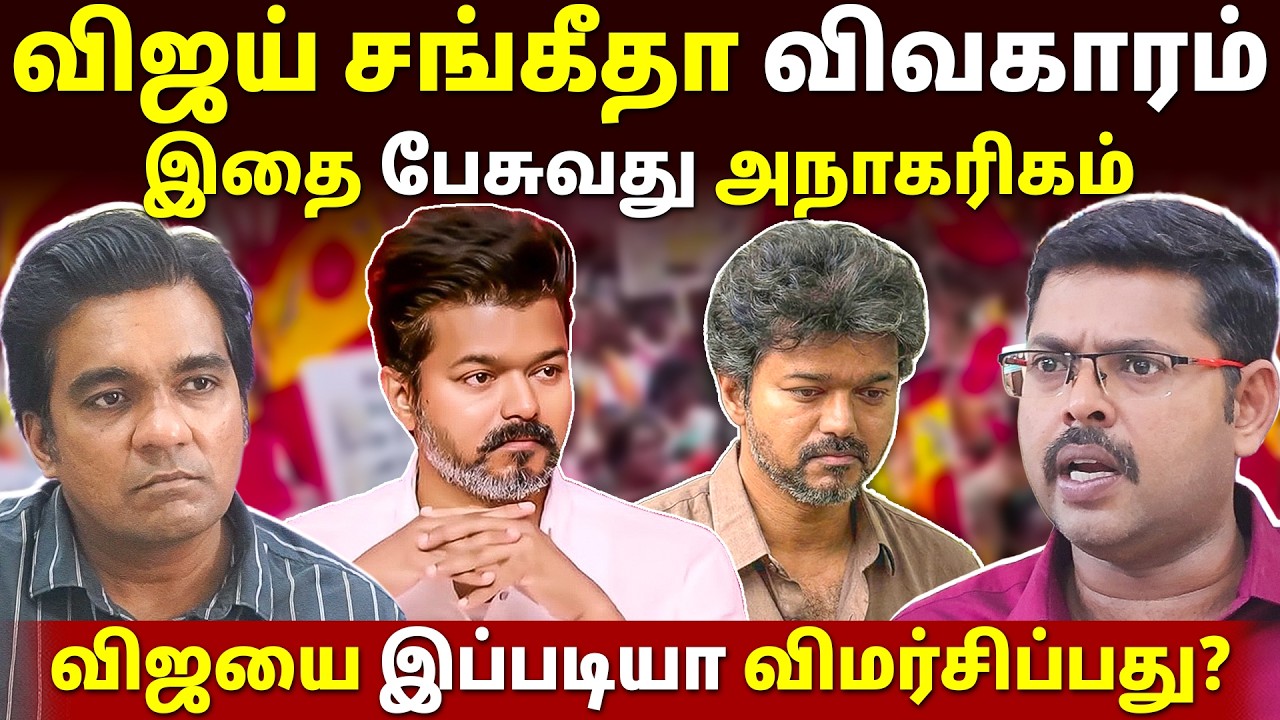 TVK-வை வீழ்த்த வேறுவழி தெரியவில்லையா? l Kodeeswaran l Gabriel Devadoss l Tamil Thadam