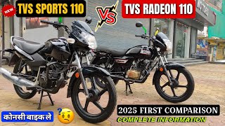 TVS RADEON VS TVS SPORT 110CC ~ETFI ENGINE 2025 NEW MODEL 🔥FULL COMPARISON कोनसी बाइक लेनी चाहिए ?
