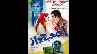 فيلم  نادر جدا - اصعب جواز بطولة حسن يوسف