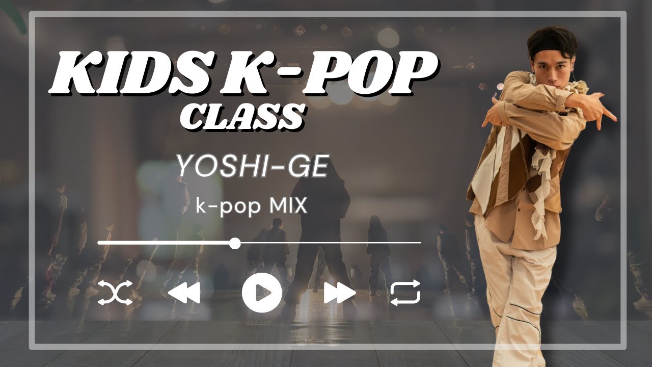 YOSHI-GE先生［Kids K-POPクラス］火曜日19:20〜［2024.02］ - YouTube