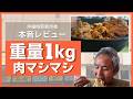 1kg超え！那覇で肉マシマシ爆担々麺に挑んだら胃袋が限界を迎えました…