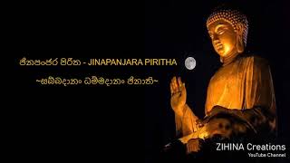     Jinapanjara Piritha      Zihina Creations