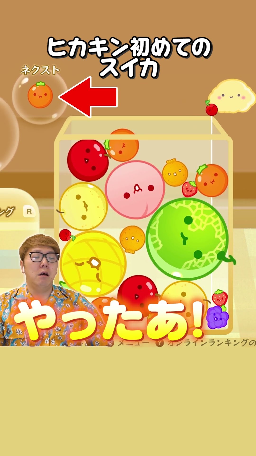 【発狂】ヒカキン初めてのスイカw  #スイカゲーム