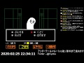 Undertale ～アンダーテール～ Pルート [Gルート後] 雑談しながらエンディング回収 #1 【Undertale】