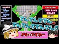 【ゆっくり実況】魔理沙も熱唱！？『地獄のスターフォース』 ファミコン ゆっくり レトロゲーム