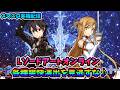 【パチスロライブ】家スロホビー配信【ソードアートオンライン】part-1 #パチスロライブ #ソードアートオンライン #スマスロ