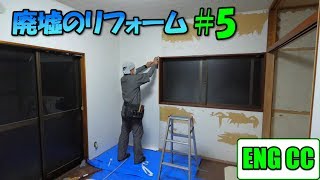 Abandoned room DIY project #5 Wall foundation and wallpaper【Eng CC】