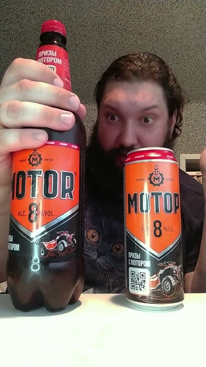 "мотор". пластик Vs ж/б. #пиво #beer - YouTube